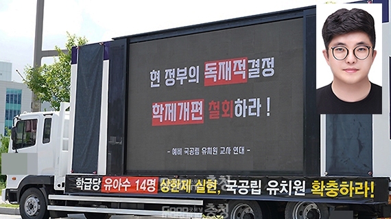 박순애 사회부총리겸 교육부 장관이 8일 스스로 물러났다. 지난달 4일 교육 수장에 임명된 지 34일 만이다. (자료사진=3일 충남교육청 앞에서 예비 국공립 유치원 교사연대가 정부의 학제 개편안 반대 시위를 벌이고 있다. 굿모닝충청 이종현 기자)