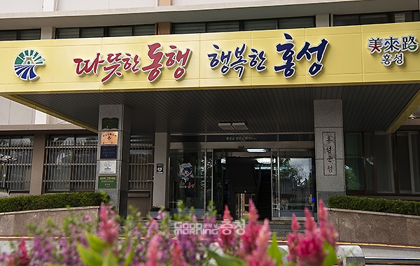 충남 홍성군이 민선8기 최대 역점시책인 내포 뉴그린 국가산업단지 조성 사업의 추진력을 더하기 위해 ‘국가산단TF팀’을 발족했다고 12일 밝혔다. (홍성군청 전경. 자료사진=홍성군 제공/굿모닝충청 이종현 기자)