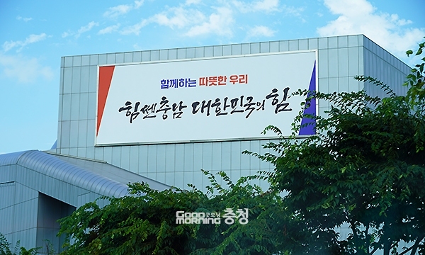 김태흠 충남지사의 100일 중점과제인 ‘교육 국제화 특구 지정 추진’에 차질이 생겼다. (자료사진=본사DB/굿모닝충청 이종현 기자)