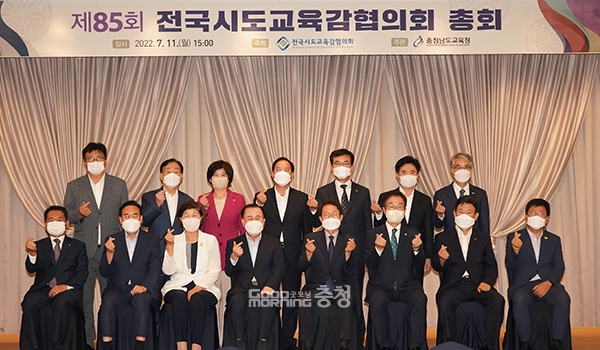 전국시도교육감협의회(회장 조희연 서울교육감)는 17일 교육부를 향해 “교원연구비를 균등하게 지급하라”고 촉구했다. (지난 7월 11일 부여에서 열린 협의회 85회 총회. 자료사진=전국시도교육감협의회 제공/굿모닝충청 이종현 기자)