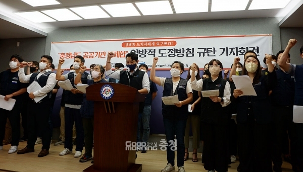 민선8기 김태흠 충남지사가 강력하게 추진 중인 도 산하 출자‧출연기관(공공기관) 경영효율화를 놓고 해당 노조가 우려의 목소리를 내고 나섰다. (굿모닝충청=김갑수 기자)