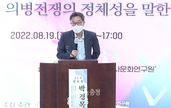 박 관장은 이 같은 사실을 확인한 뒤 의병기념관 건립이 필요하다고 주장헀다. (굿모닝충청 이종현 기자)