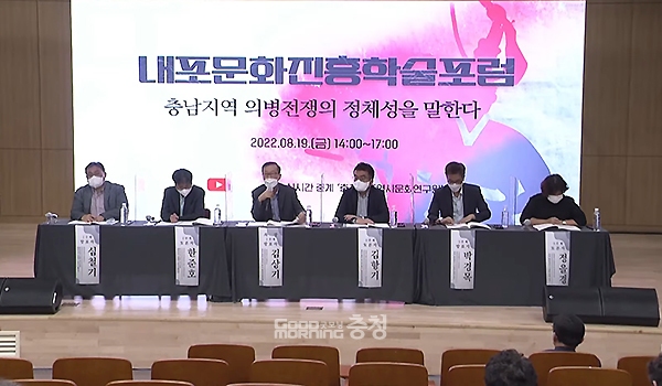 김상기 충남대 명예교수가 좌장을 맡은 가운데 김향기 독립기념관 한국독립운동사연구소 연구위원, 한준호 경북독립운동기념관 학예연구부장, 정을경 충남역사문화연구원 책임연구원이 열띤 토론을 벌였다. (포럼 중계 화면 갈무리/굿모닝충청 이종현 기자)