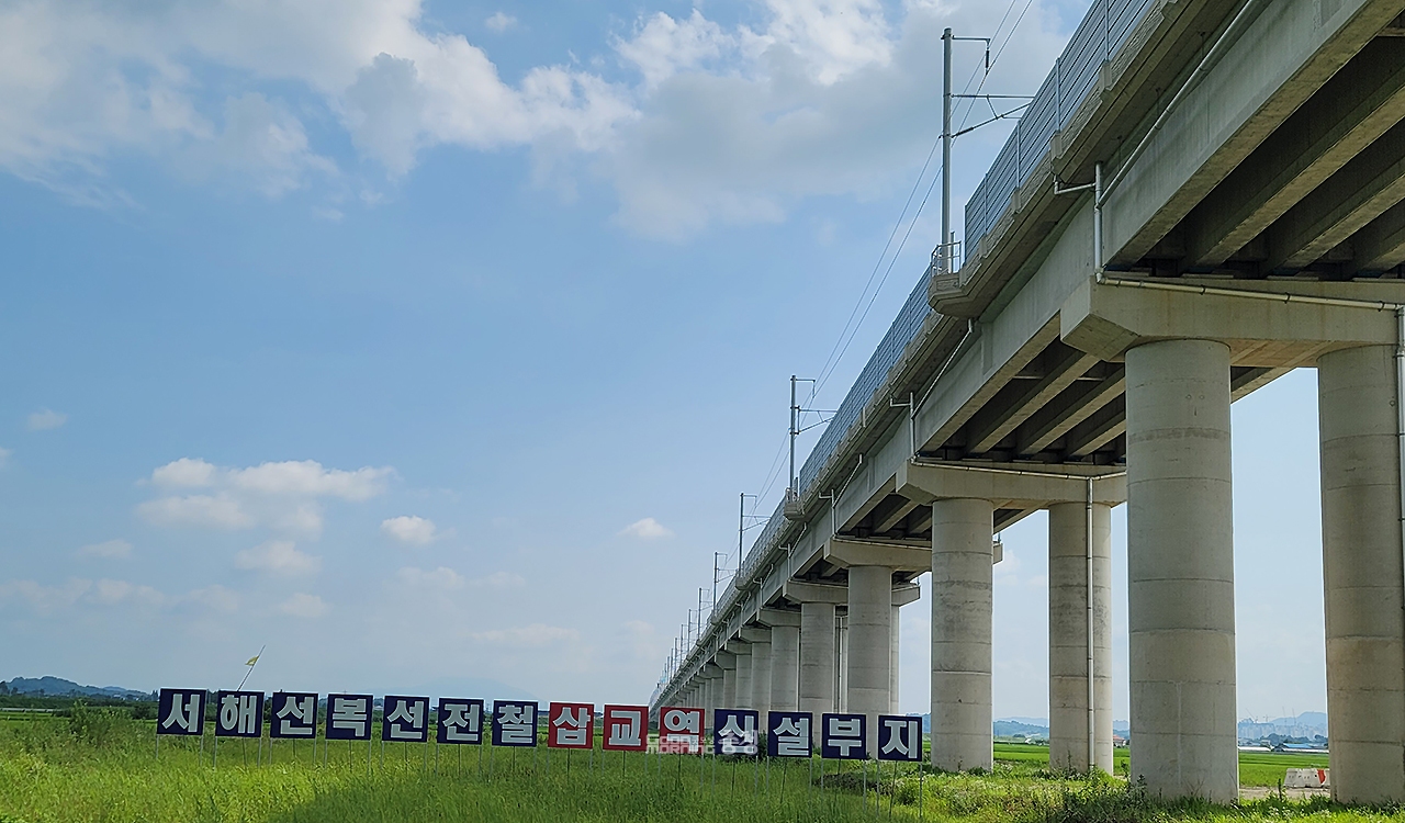 지난해 12월 기획재정부의 최종 신설 승인을 받은 삽교역은 경제성 부족을 이유로 사업비 271억 원 전액을 충남도와 예산군이 절반씩 부담키로 한 상황이었다. (자료사진=본사DB/굿모닝충청 이종현 기자)