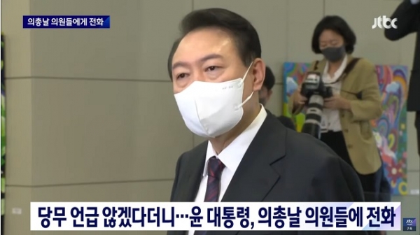 한 정치평론가는 31일 윤석열 대통령 발언과 관련, “단 한마디라도 진실이라고는 찾아볼 수 없다. 입만 열면 앞뒤가 다르다”며 “자신이 무슨 말을 했는지 전혀 모르는 건지, 거짓말이 일상화된 건지 모르겠다”고 갸웃거렸다. 사진=JTBC/굿모닝충청 정문영 기자