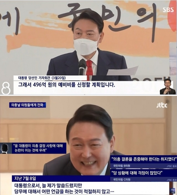 한 네티즌은 31일 윤석열 대통령 발언과 관련, “그가 맨정신에 하는 발언은 대충 ‘구라’라고 보면 된다”며 “달리 ‘입벌구’가 아니다”라고 꼬집었다. ‘입벌구’란 ‘입만 벌리면 구라’라는 뜻의 속어다. 사진=SBS(위), JTBC(아래)/굿모닝충청 정문영 기자