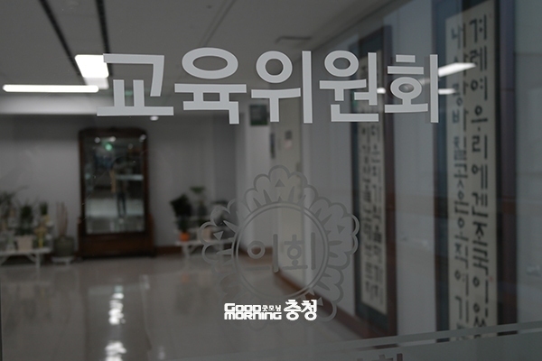 충남도의회 교육위원회 입구. (자료사진=본사DB/굿모닝충청 이종현 기자)