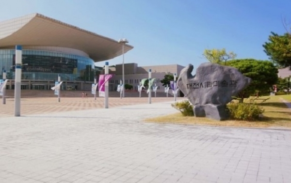 대전 시립미술관. 자료사진