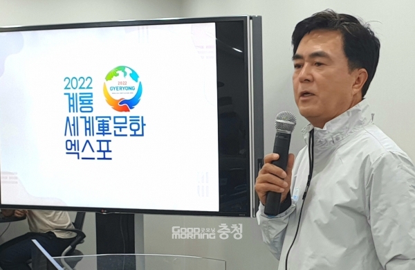 김 지사는 이날 오후 2022 계룡세계군문화엑스포 현장에서 개최된 기자간담회에서 “10월 중순 용산 대통령실을 방문, 육사 논산 이전에 대해 건의드릴 예정”이라며 이같이 강조했다. (사진: 굿모닝충청=채원상 기자)