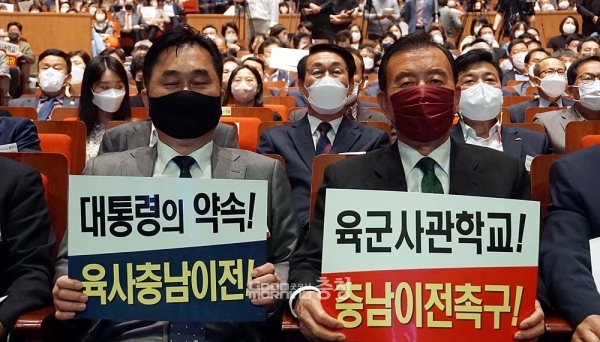 ‘육사충남유치범도민추진위원회’가 5일 내포신도시 도청 문예회관에서 출범식을 갖고 본격적인 활동에 돌입했다. (왼쪽부터 더불어민주당 김종민 국회의원과 국민의힘 홍문표 국회의원)