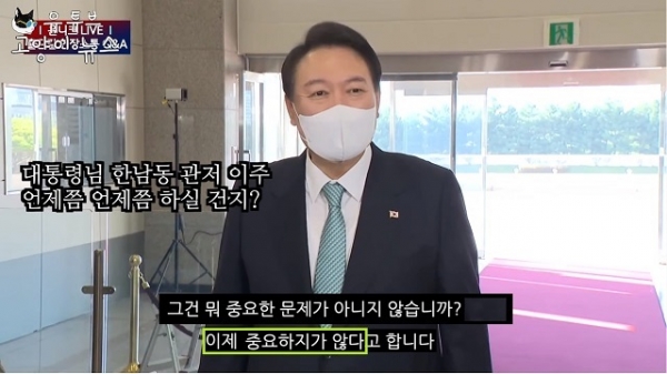 윤석열 대통령은 13일 출근길 문답에서 한남동 관저 입주 시기를 묻는 질문에 