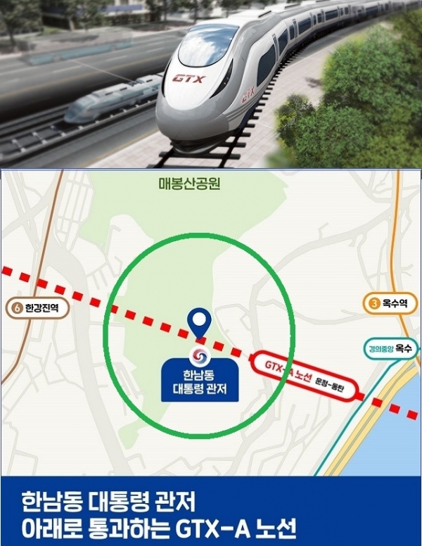 전날 탐사보도 채널 유튜브 〈고양이뉴스〉와 〈굿모닝충청〉을 통해 제기됐던 한남동 대통령 관저 지하 수도권광역 급행철도(GTX) 노선의 통과 여부와 관련, 두 가지 사실이 실제로 확인돼 주목된다. 사진=GTX 홈페이지/굿모닝충청 정문영 기자