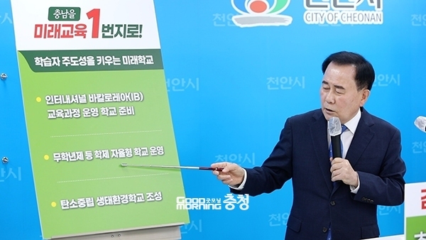 김지철 충남교육감의 3번째 임기 핵심 공약인 ‘충남형 IB학교 운영’이 본격화되고 있다. (자료사진=본사DB/굿모닝충청 이종현 기자)