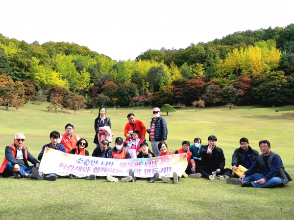 가을맞이 여행 프로그램 단체사진