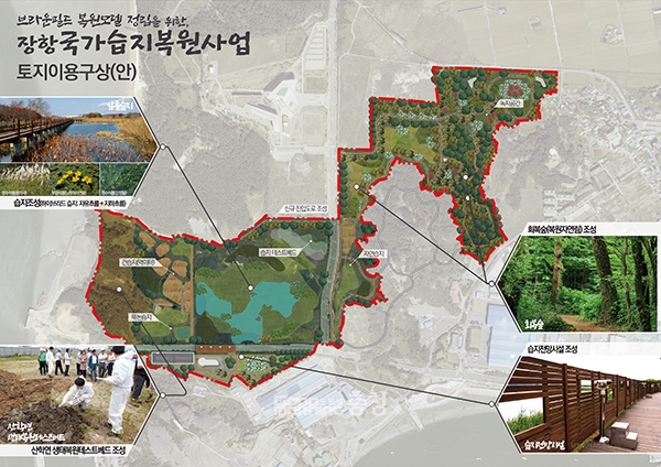 이 사업은 일제 수탈과 중금속 오염의 현장인 서천군 옛 장항제련소 일원을 녹색 복원을 통한 치유의 상징으로 만드는 것이 목적이다. (마스터플랜. 사진=충남도 제공/굿모닝충청 이종현 기자)