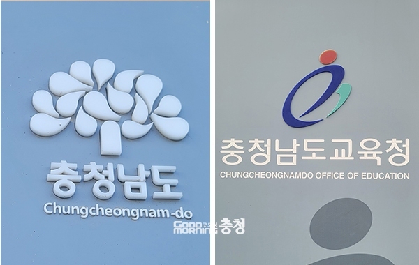 실제로 양 기관은 지난달 5일 이후 총 4회에 걸쳐 도와 유아교육비 분담 조정 협상을 진행했다. 하지만 서로의 입장만 확인한 채 마무리된 것으로 확인됐다. (자료사진=본사DB/굿모닝충청 이종현 기자)