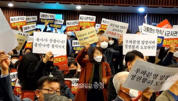 15일 오전 10시부터 서울 여의도 국회도서관 대강당에서 열릴 예정이던 ‘육군사관학교 충남 이전·유치를 위한 정책토론회’가 일부 세력의 집단 반발로 차질이 빚어지고 있다. (굿모닝충청=이동우 기자)