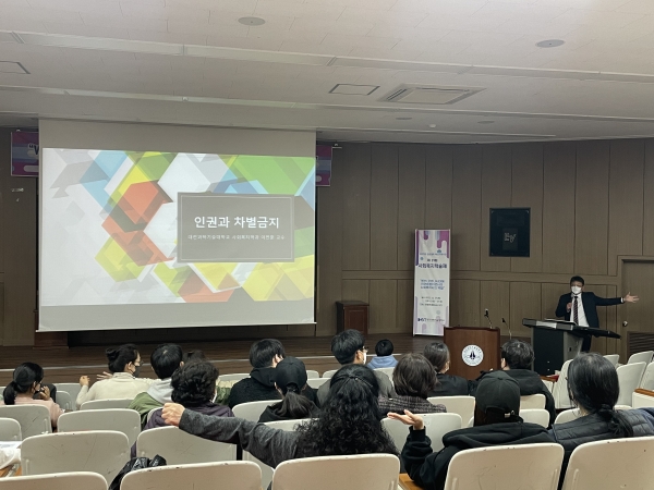 대전과학기술대학교 사회복지학과 제19회 학술제