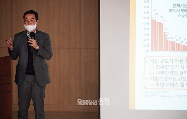 삼일회계법인은 다음 달 마지막 주 최종보고회를 열 예정이다. (사진=굿모닝충청 이종현 기자)