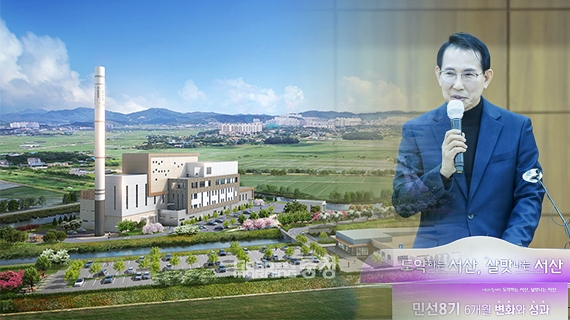 이완섭 서산시장은 20일 양대동 일원에 조성 중인 자원회수시설과 관련 “굴뚝이 94m 높이인데 밋밋하게 올라가는 것은 보기 흉하다”며 “남산타워처럼 꼭대기에 전망대를 만들고 야경을 보게 한다면 얼마나 멋있겠나?”라고 말했다. (서산시 제공 사진 합성/ 굿모닝충청=김갑수 기자)