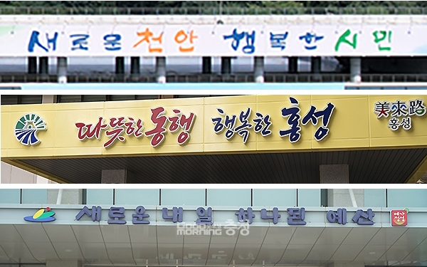 충남 천안시와 홍성군, 예산군이 국토교통부의 국가산업단지 지정을 신청한 가운데, 결과 발표가 당초 이달 말에서 다음 달로 연기된 것으로 27일 확인됐다. (자료사진=각·시군 제공 합성/굿모닝충청 이종현 기자)
