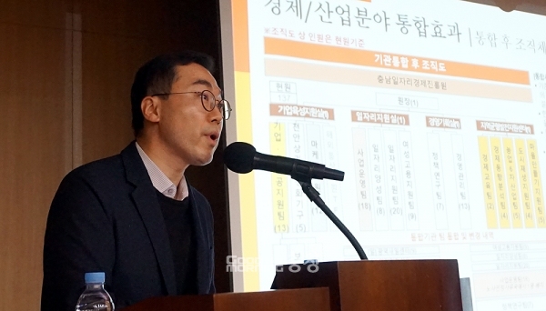 이밖에 통합기관 이주 직원에 대해 최소 2년간 월 30만 원의 이주비를 지원하는 방안이 제시됐다. (삼일회계법인 김동수 상무가 최종보고를 진행하고 있다)