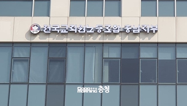 충남교육청이 교원연구비 지급방식을 균등에서 다시 차등으로 회귀하면서 교원단체의 반발이 거세지고 있다. (사진=전교조 제공/굿모닝충청 이종현 기자)