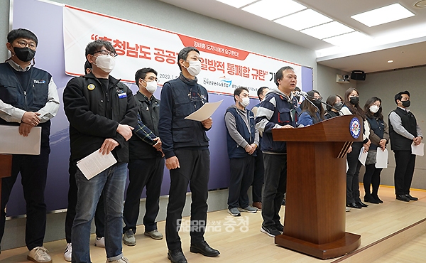 충노협은 “공공기관 경영효율화 결과는 도민의 공공성과 즉결된 사안이지만 노동자들은 철저히 외면당했다”며 “도지사는 형식적인 연구용역을 통한 일방적인 통·폐합을 즉각 중단하고 충노협과 대화에 직접 나와 소통하라”고 촉구했다. (사진=굿모닝충청 이종현 기자)