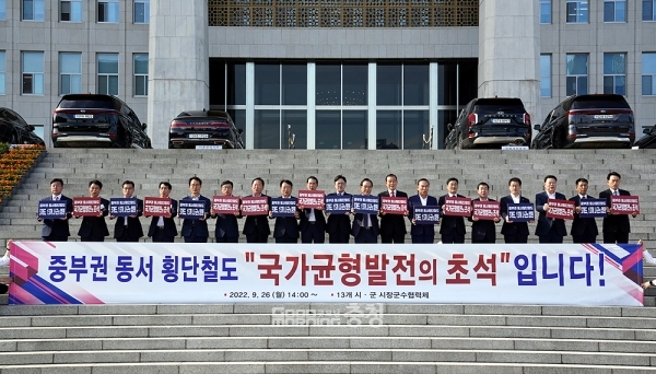 중부권 동서횡단철도는 충남 서산에서 경북 울진을 잇는 총 연장 330km의 노선으로, 약 3조7000억 원의 사업비가 소요되는 대규모 국책사업이다. (자료사진: 천안시 제공)