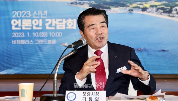 김동일 보령시장은 10일 “보령~대전고속도로의 경우 잘 아시는 것처럼 충남도, 대전시 등과 계속 힘을 모으고 있다”며 “인근 시·군과도 연계를 강화하는 등 계속해서 부채질을 하고 있다”고 말했다. (보령시 제공/ 굿모닝충청=김갑수 기자)