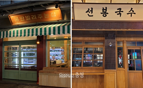 예덕학원은 총 4억 원을 들여 시장 내 빈 점포 9개를 매입한 것으로 알려지고 있다. (사진=예산군 제공 합성/굿모닝충청 이종현 기자)