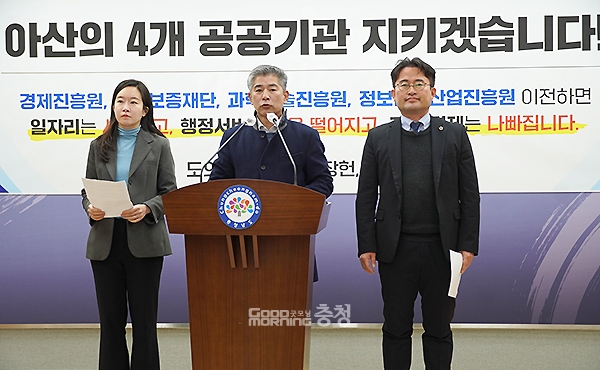 아산시에 위치한 충남도 산하 공공기관의 내포신도시 이전이 공식화되면서 정치권을 중심으로 반발이 거세지고 있다. (왼쪽부터 충남도의회 이지윤·조철기·안장헌 의원. 사진=굿모닝충청 이종현 기자)
