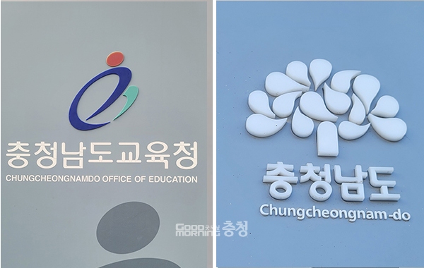 충남도와 충남교육청이 사립유치원 유아교육비(이하 유아교육비) 지원과 관련 여전히 이견을 좁히지 못하고 있다. (자료사진=본사DB/굿모닝충청 이종현 기자)