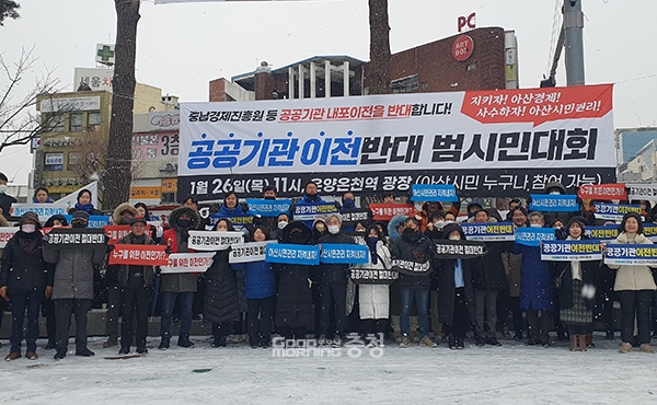 충남도가 아산시 소재 산하 공공기관을 내포신도시로 이전을 추진 중인 가운데, 반대 목소리가 커지고 있다. (사진=이지윤 충남도의원 제공/굿모닝충청 이종현 기자)