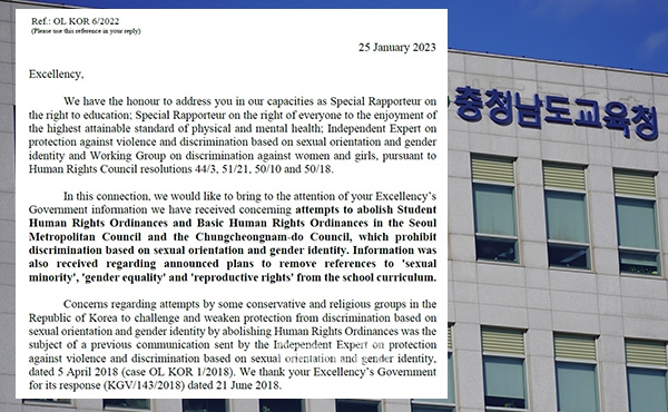 충남학생인권조례가 제정 3년 만에 존폐 기로에 놓인 가운데, 유엔 인권 전문가들이 최근 충남교육청에 ‘심각한 우려’를 표명하는 서한을 보낸 것으로 31일 확인됐다. (굿모닝충청 이종현 기자)
