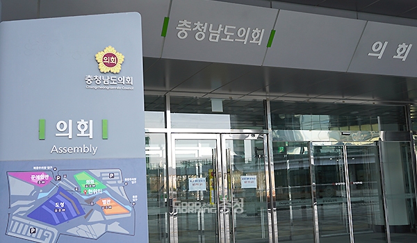 충남도의회(의장 조길연) 342회 임시회가 오는 8일부터 21일까지 2주간 진행된다. (사진=굿모닝충청 이종현 기자)