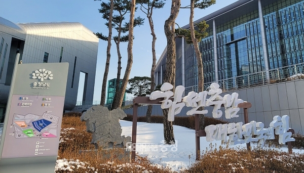 민선7기에 임명된 충남도 공공기관장과 민선8기 김태흠호의 ‘불편한 동거’가 이어지고 있는 가운데, 정무라인 등을 중심으로 “이제는 물러날 때가 됐다”는 목소리가 높아져 눈길을 끌고 있다. (자료사진/ 굿모닝충청=이종현 기자)