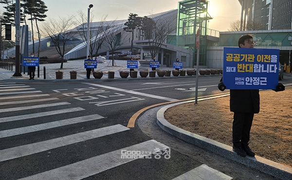 현장에는 더불어민주당 소속 조철기(아산4)·이지윤(비례) 도의원과 김희영 아산시의회 의장과 천철호·명노봉·홍성표·안정근·김은복·김미영·김미성 시의원 등도 함께 했으며 "김태흠 지사는 공공기관 이전 철회하라", "실익 없는 공공기관 이전 반대한다" 등 구호를 외쳤다. (사진=굿모닝충청 이종현 기자)