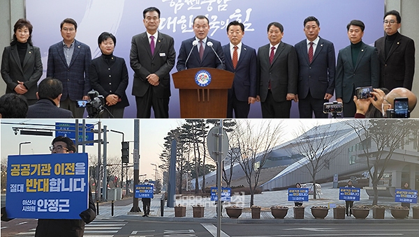 지난 8일 충남도청 프레스센터에서 기자회견을 연 국민의힘 소속 예산·홍성지역 도·군의원들과 9일 문예회관 앞에서 피켓 시위를 하는 더불어민주당 소속 아산지역 도·시의원들. (사진=본사DB합성/굿모닝충청 이종현 기자)
