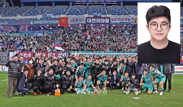 겨울잠에서 깨어난 프로축구가 이번 주말 개막한다. (자료사진=대전하나시티즌 누리집 갈무리/굿모닝충청 이종현 기자)