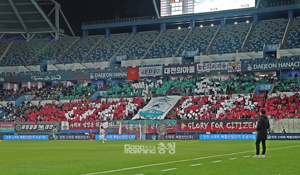 문제는 지속성이다. 관중을 꾸준히 유입시키기 위해선 성적이 좋아야 한다. (사진=대전하나시티즌 누리집 갈무리/굿모닝충청 이종현 기자)