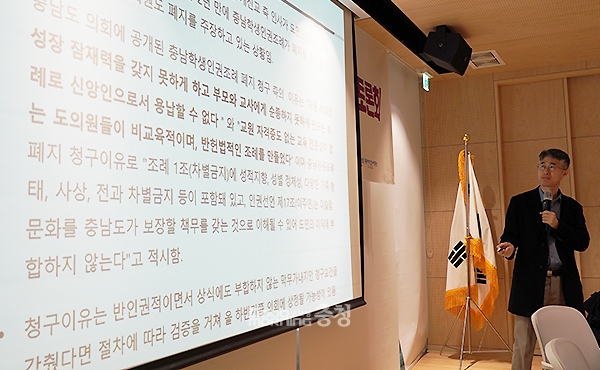 이어 “지역 인권 증진을 위해 지역 정치 권력을 설득하고 교육하던 그동안의 사업 방향이 맞서고 투쟁해야 하는 쪽으로 변화해야 할 것으로 보인다”고 강조했다. (사진=굿모닝충청 이종현 기자)
