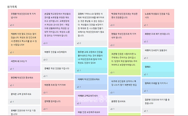 캠페인 참여자들은 캠페인즈에 피켓을 든 인증 사진과 자신의 생각을 담은 글을 함께 올리며 학생인권조례 폐지 반대 의사를 밝히고 있다. (캠페인즈 화면 갈무리/굿모닝충청 이종현 기자)