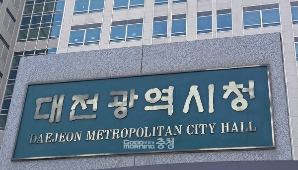 ‘Anything but Heo’ 지난해 지방정부 수장이 바뀐 후 대전시 정책은 오직 하나 ‘ABH’로 귀결되는 것이 아닌가 싶다. (자료사진: 굿모닝충청=김갑수 기자)