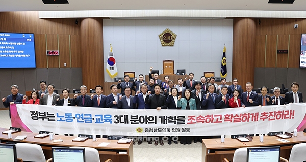 28일 오후 충남도의회 본회의장에서 진행된 343회 임시회 1차 본회의 말미 잠시나마 긴장감이 맴돌았다. (사진=충남도의회 제공/굿모닝충청 이종현 기자)