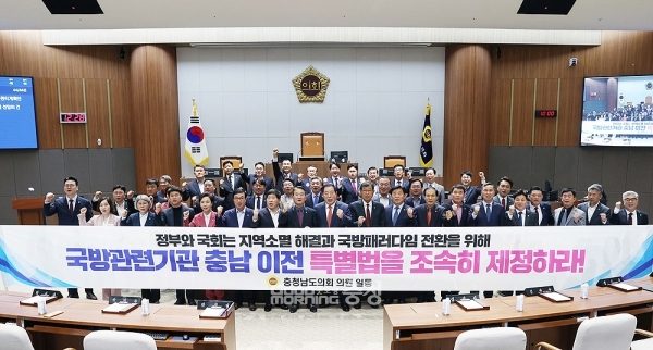 충남도의회(의장 조길연)가 육군사관학교를 비롯한 국방 관련 기관의 도내 이전을 강력 촉구하고 나섰다. (충남도의회 제공/ 굿모닝충청=김갑수 기자)