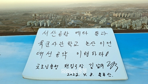 더 큰 문제는 서산공항 예타 통과가 무산될 경우 윤석열 대통령 충남지역 대선공약 파기 1호로 기록될 것이라는 사실이다. (굿모닝충청=김갑수 기자)