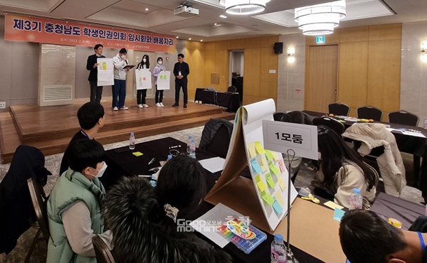 충남학생인권의회(의장 전유하)가 김지철 교육감에 학생인권조례 폐지 움직임에 우려를 표한 것으로 11일 확인됐다. (2월 인권의회 임시회 모습. 자료사진=충남교육청 제공/굿모닝충청 이종현 기자)