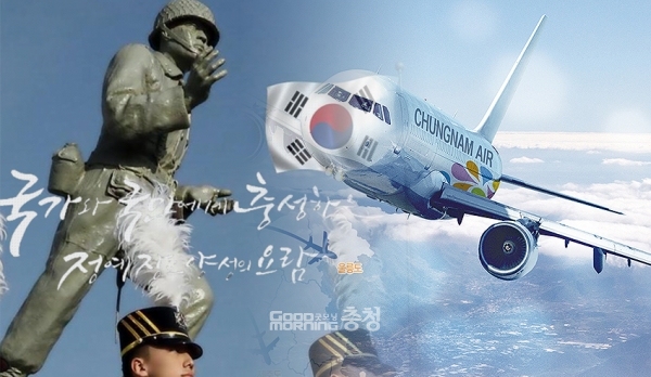 충청권의 이익을 가장 크게 대변(忠利代言)해 온 굿모닝충청이 윤석열 대통령 대선(지역)공약 이행 촉구 캠페인을 진행합니다. (자료사진: 육군사관학교 홈페이지 및 충남도 제공 합성/ 굿모닝충청=김갑수 기자)