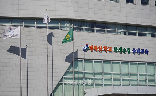 충남학생인권조례가 존폐 기로에 놓인 가운데 충남교육청 공직자가 학생들에게 편향적 발언을 했다는 주장이 제기돼 파문이 예상된다. (자료사진=본사DB/굿모닝충청 이종현 기자)